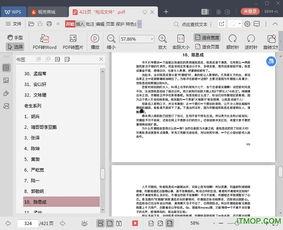 娱乐圈吃瓜400pdf