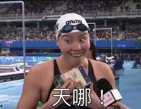 奥运表情包傅园慧图片