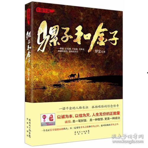 骡子和金子背景,探寻古代丝绸之路上的财富与勤劳传奇